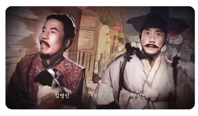 朝鲜名侦探：高山乌头花的秘密剧照的剧照