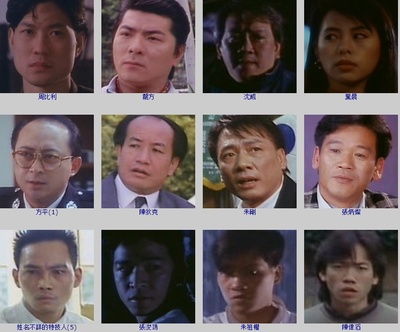 警网雄风剧照的剧照