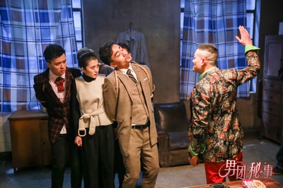 男团秘事剧照的剧照