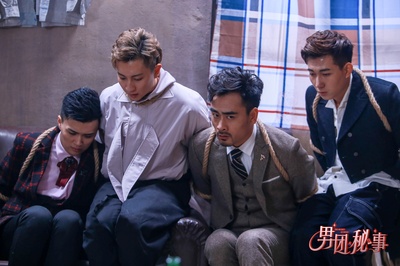 男团秘事剧照的剧照