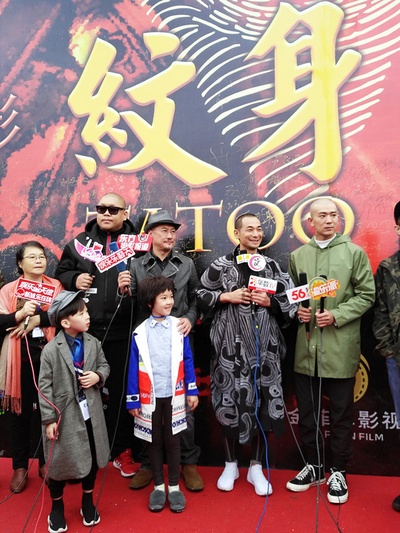 纹身：西部纵横剧照的剧照