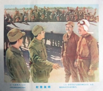 红鹰展翅剧照的剧照