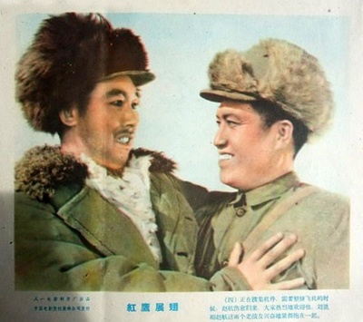 红鹰展翅剧照的剧照