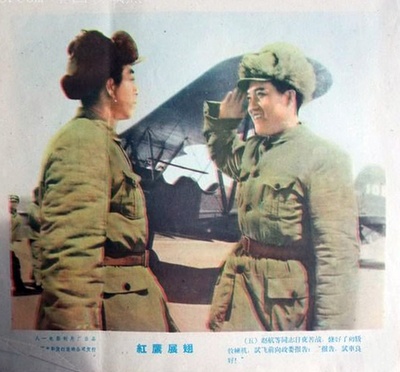 红鹰展翅剧照的剧照