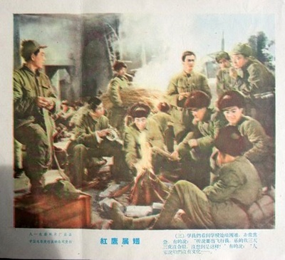 红鹰展翅剧照的剧照