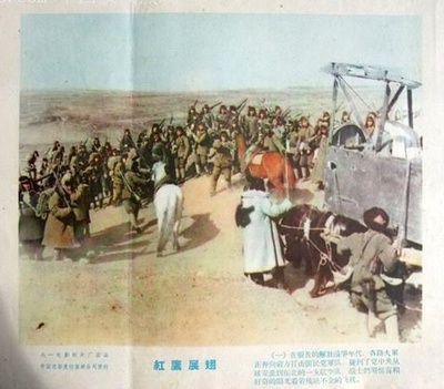 红鹰展翅剧照的剧照