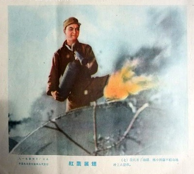 红鹰展翅剧照的剧照