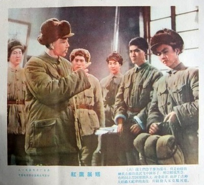 红鹰展翅剧照的剧照