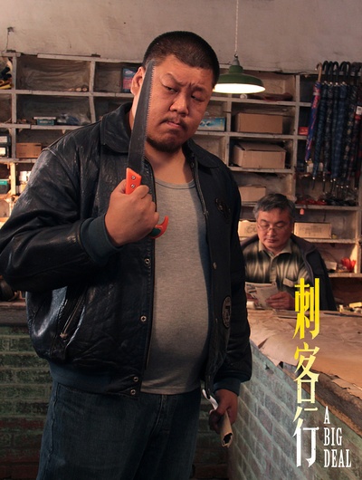 刺客行剧照的剧照