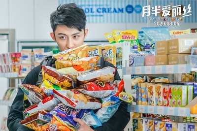 月半爱丽丝剧照的剧照