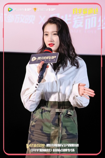 月半爱丽丝剧照的剧照