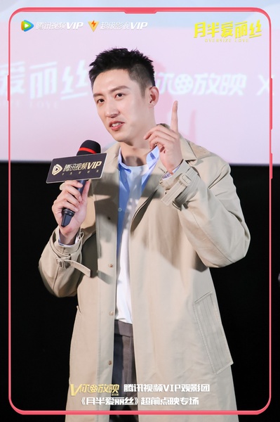 月半爱丽丝剧照的剧照