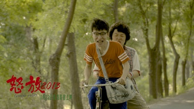 怒放之青春再见剧照的剧照