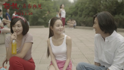 怒放之青春再见剧照的剧照