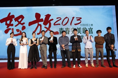 怒放之青春再见剧照的剧照