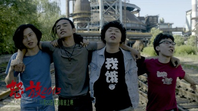 怒放之青春再见剧照的剧照