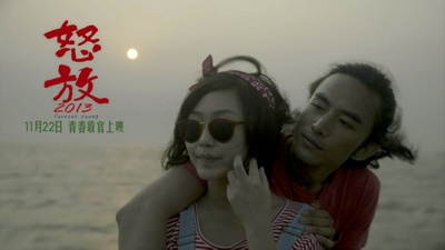 怒放之青春再见剧照的剧照