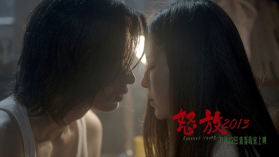 怒放之青春再见剧照的剧照