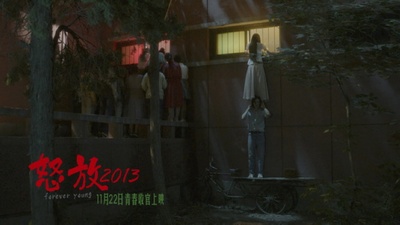 怒放之青春再见剧照的剧照