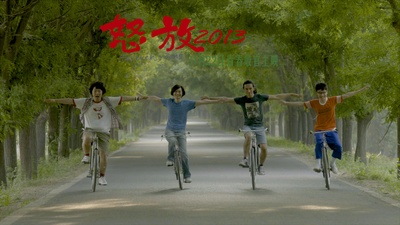 怒放之青春再见剧照的剧照