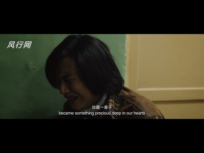 怒放之青春再见剧照的剧照