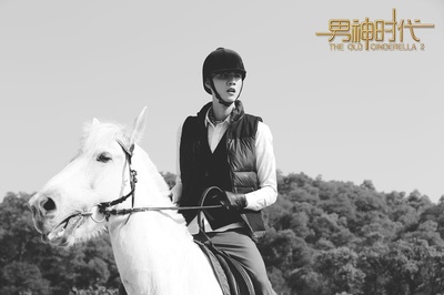 男神时代剧照的剧照