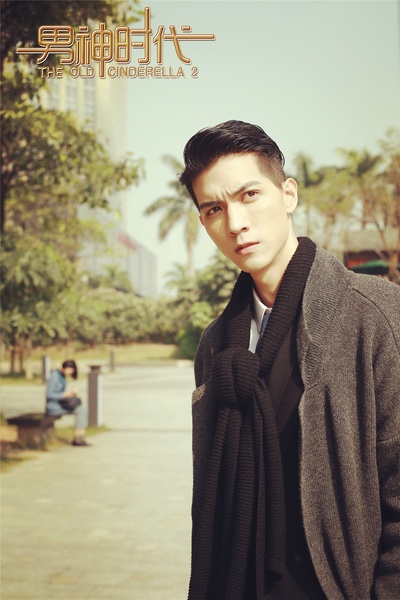 男神时代剧照的剧照