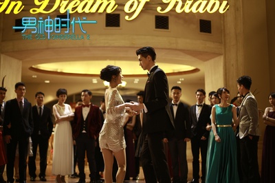 男神时代剧照的剧照