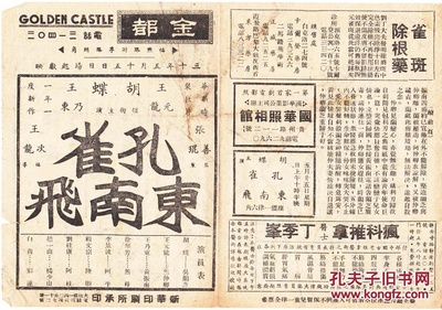 孔雀东南飞剧照的剧照