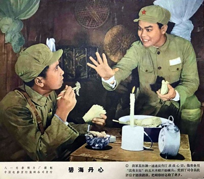 碧海丹心剧照的剧照