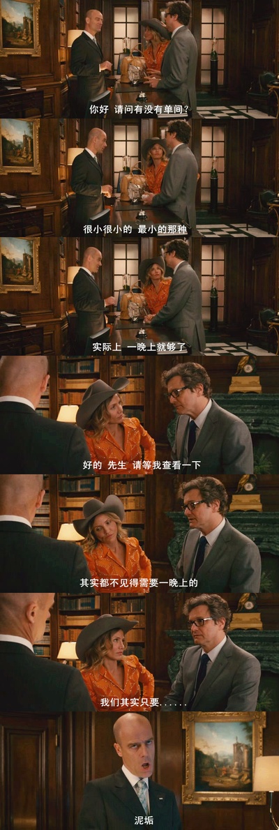 神偷艳贼剧照的剧照