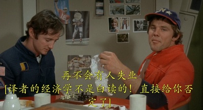 宇宙静悄悄剧照的剧照