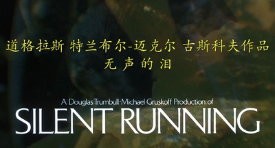 宇宙静悄悄剧照的剧照