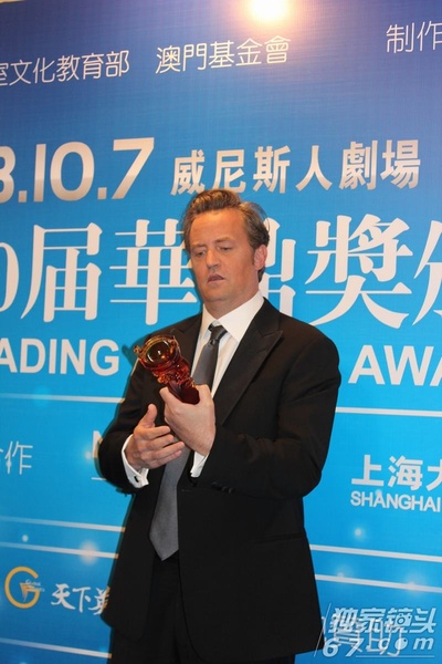 第10届华鼎奖颁奖礼剧照的剧照