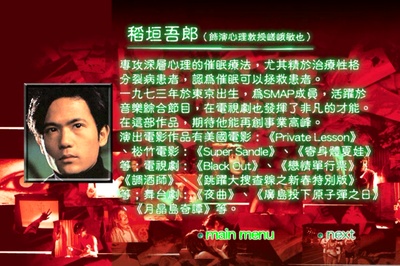 催眠剧照的剧照