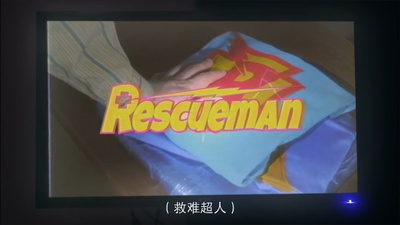 特殊演员剧照的剧照