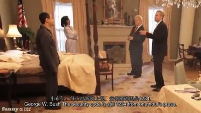 美国总统聚会剧照的剧照