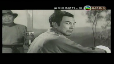 黄飞鸿勇破烈火阵剧照的剧照