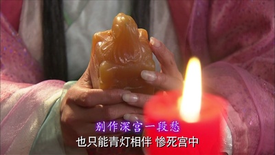 大明嫔妃之选秀剧照的剧照