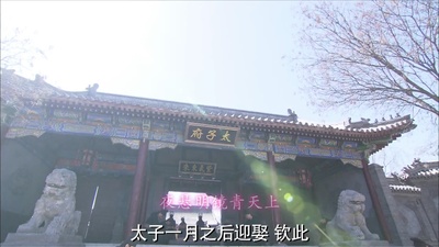 大明嫔妃之逐鹿剧照的剧照