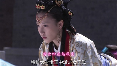 大明嫔妃之逐鹿剧照的剧照