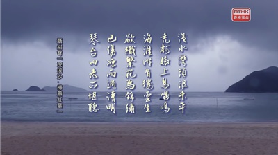 跋涉者萧红剧照的剧照