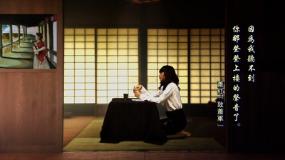 跋涉者萧红剧照的剧照