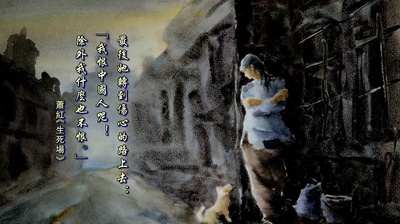 跋涉者萧红剧照的剧照