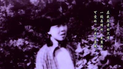 跋涉者萧红剧照的剧照