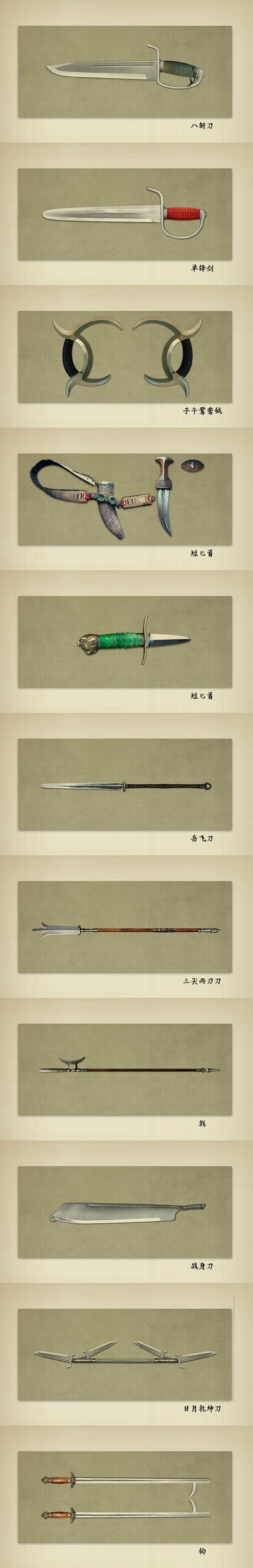 挟刀揉手剧照的剧照