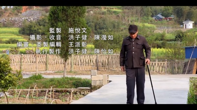 溃烂 愈合 掩藏剧照的剧照