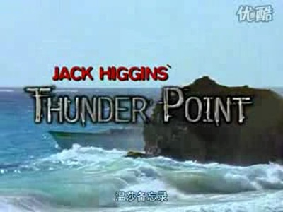 温莎备忘录剧照的剧照