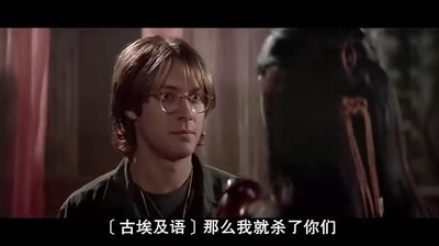 星际之门剧照的剧照