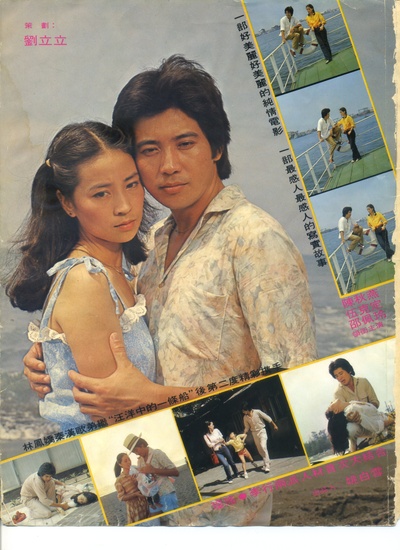 我踏浪而来剧照的剧照